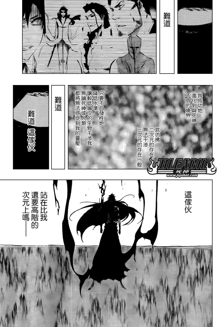 《死神》漫画最新章节第420话免费下拉式在线观看章节第【14】张图片