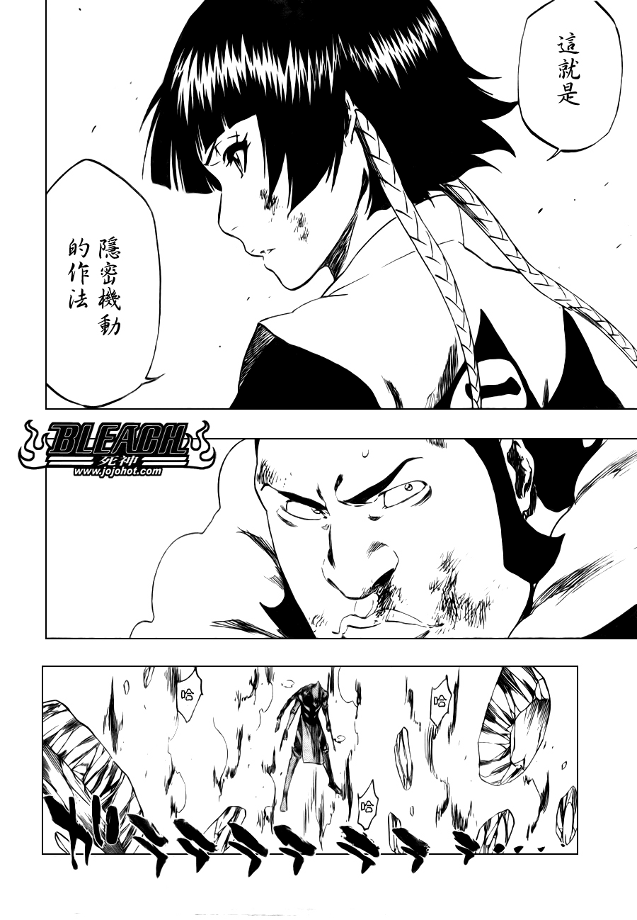 《死神》漫画最新章节第333话免费下拉式在线观看章节第【4】张图片