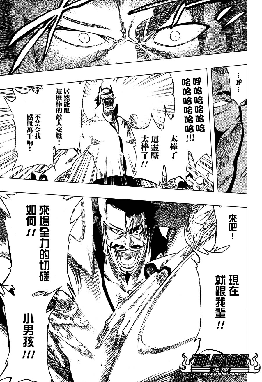 《死神》漫画最新章节第253话免费下拉式在线观看章节第【15】张图片