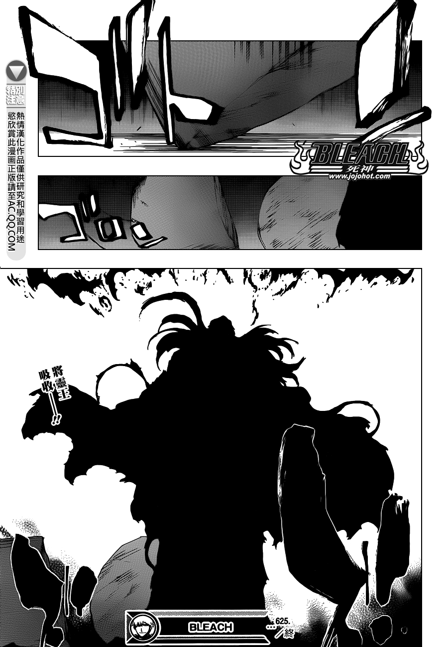 《死神》漫画最新章节第625话 LIVING JAGUAR免费下拉式在线观看章节第【17】张图片