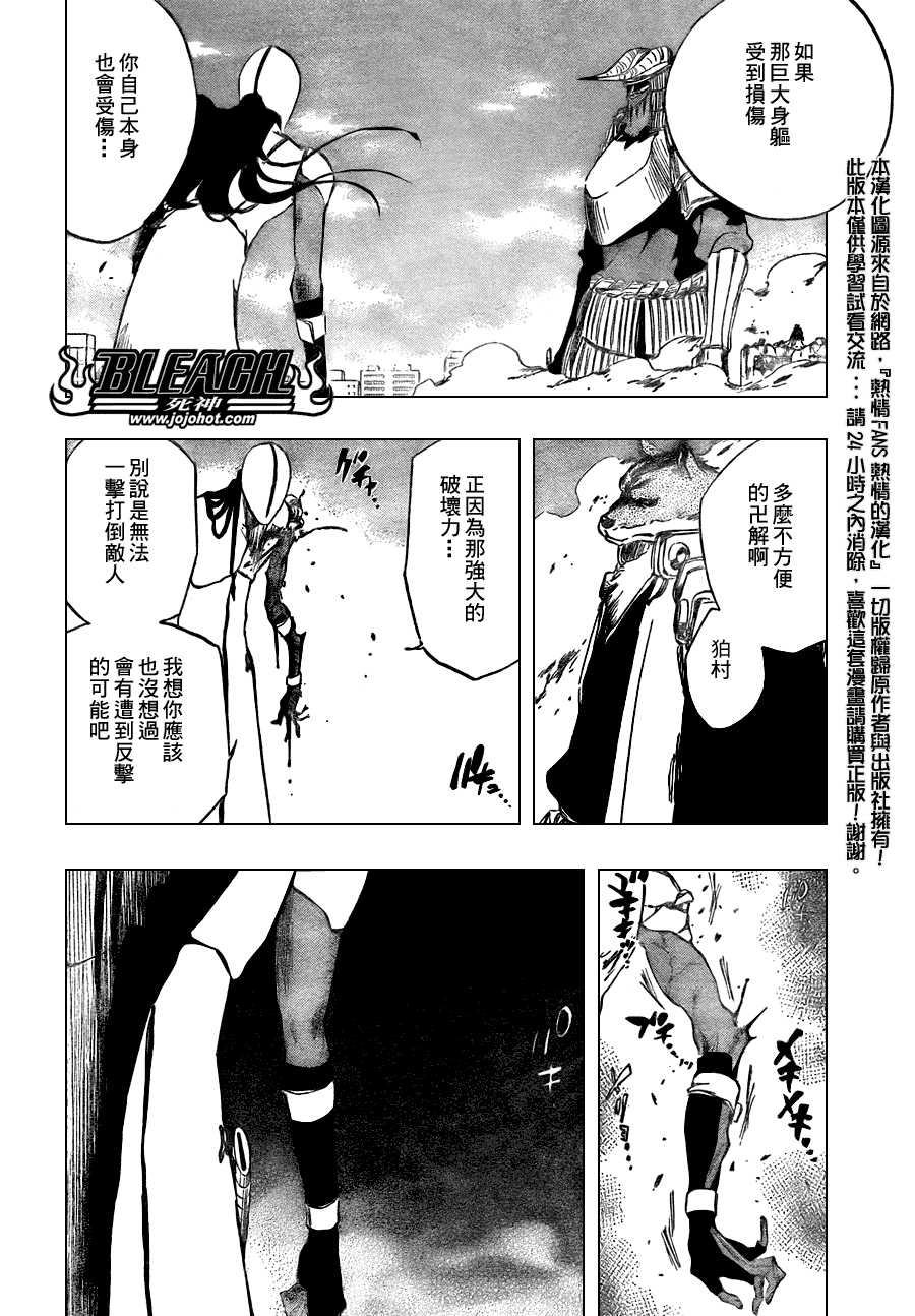 《死神》漫画最新章节第385话免费下拉式在线观看章节第【10】张图片