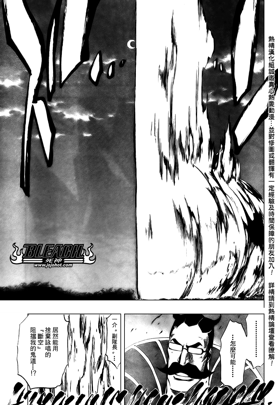 《死神》漫画最新章节第98话免费下拉式在线观看章节第【12】张图片