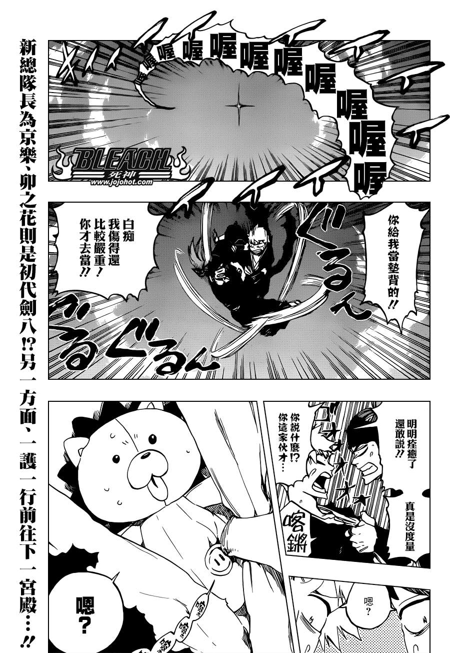 《死神》漫画最新章节第521话 A Piggy Party免费下拉式在线观看章节第【1】张图片