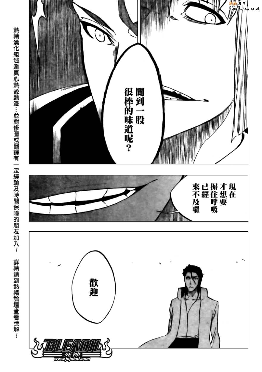 《死神》漫画最新章节第387话免费下拉式在线观看章节第【5】张图片