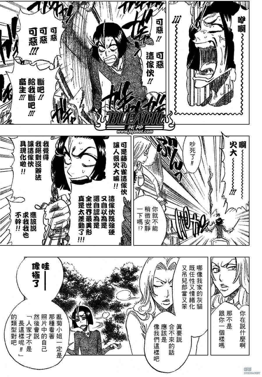 《死神》漫画最新章节第229话免费下拉式在线观看章节第【18】张图片