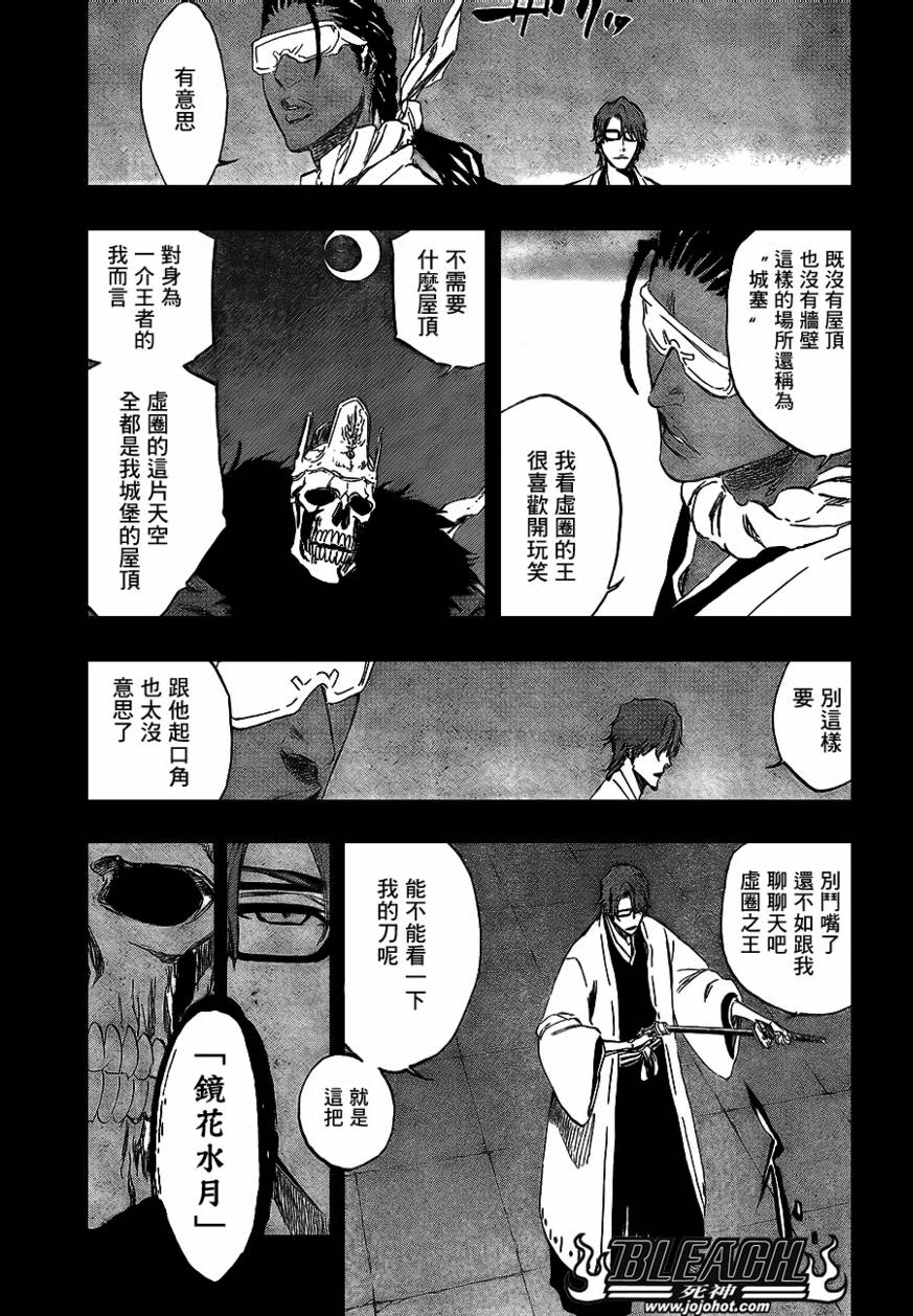 《死神》漫画最新章节第371话免费下拉式在线观看章节第【7】张图片