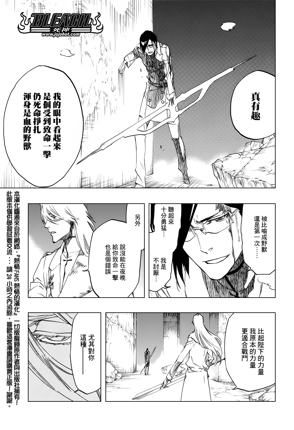 《死神》漫画最新章节第672话 黑暗之子免费下拉式在线观看章节第【11】张图片