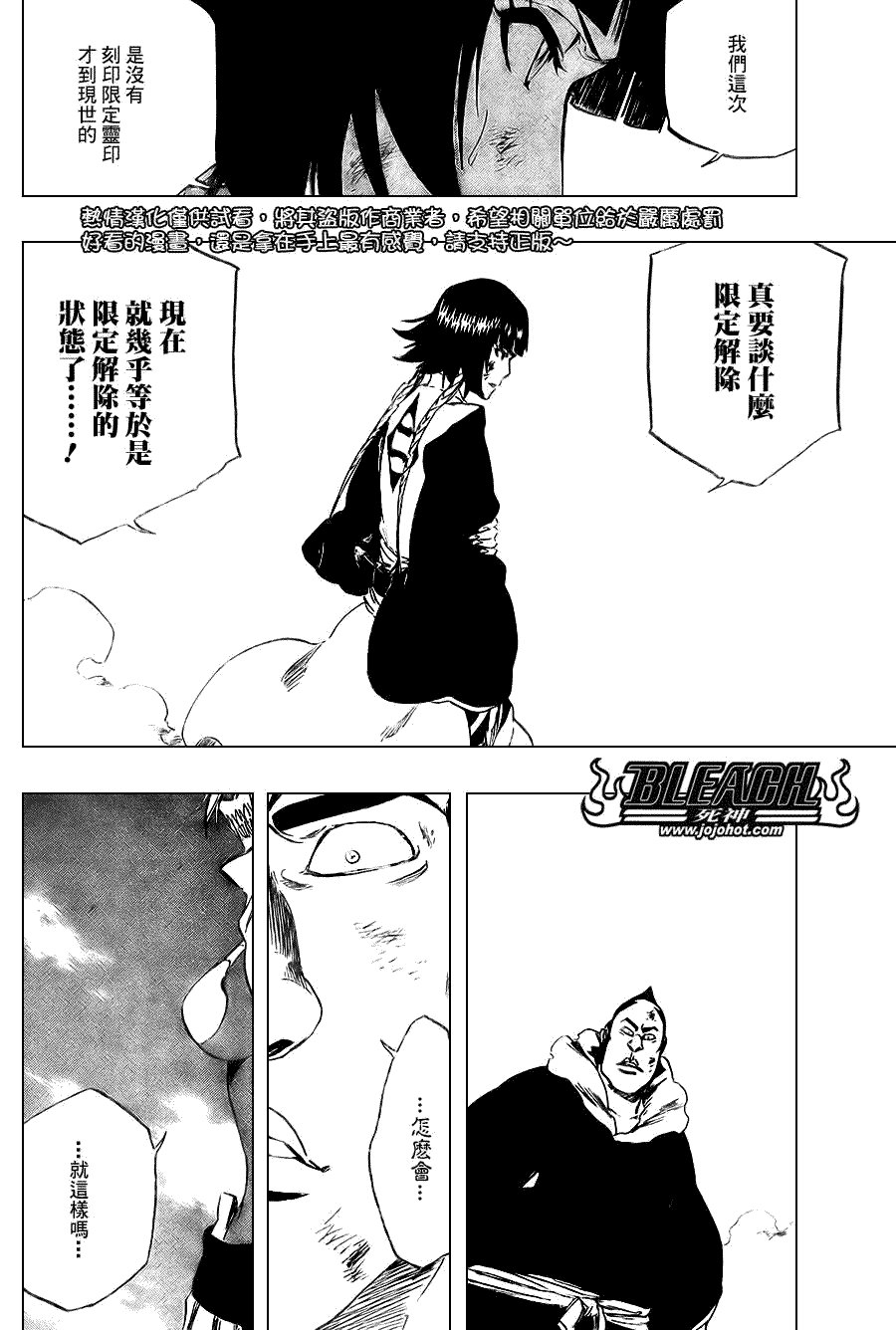 《死神》漫画最新章节第355话免费下拉式在线观看章节第【11】张图片