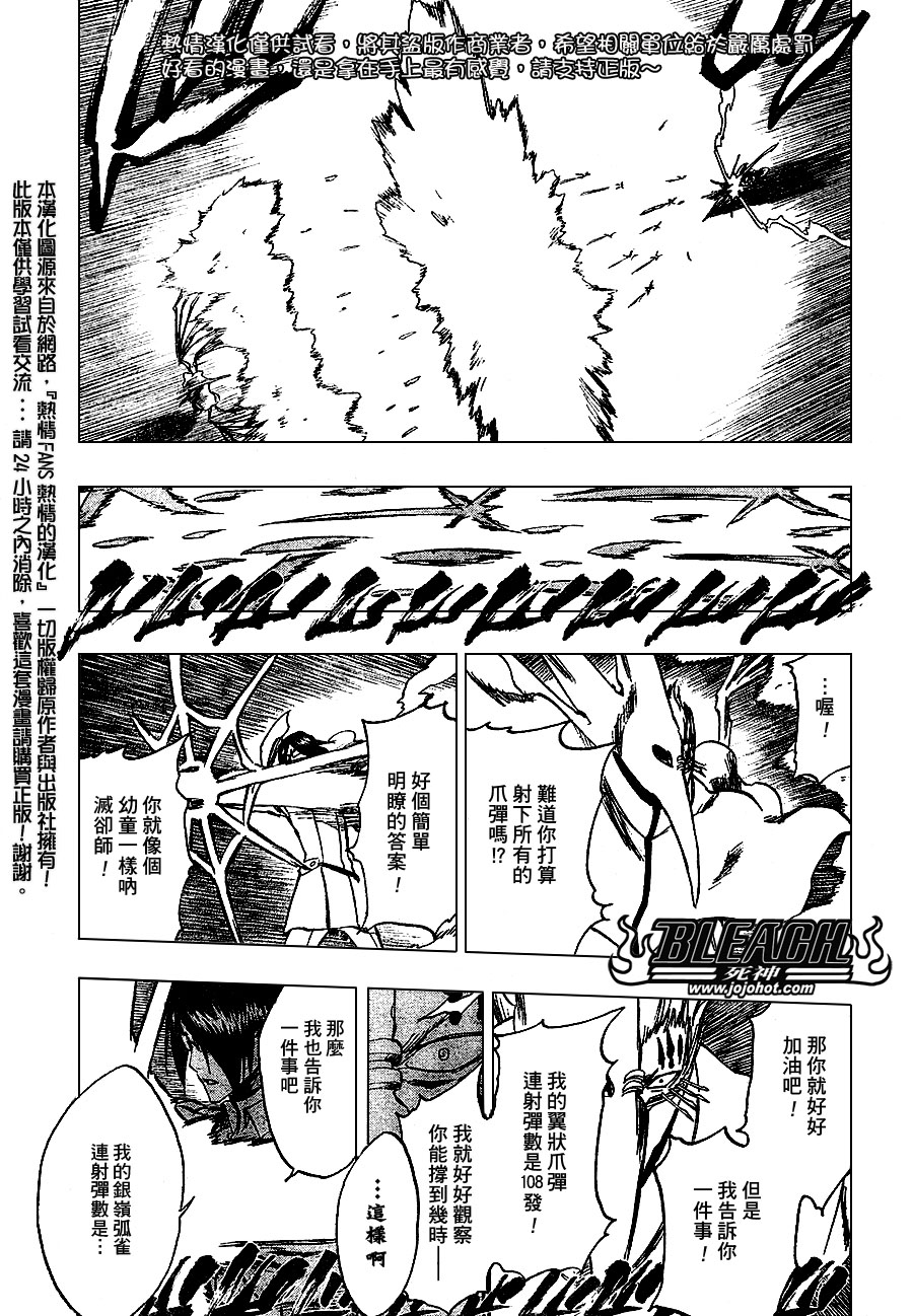 《死神》漫画最新章节第243话免费下拉式在线观看章节第【13】张图片