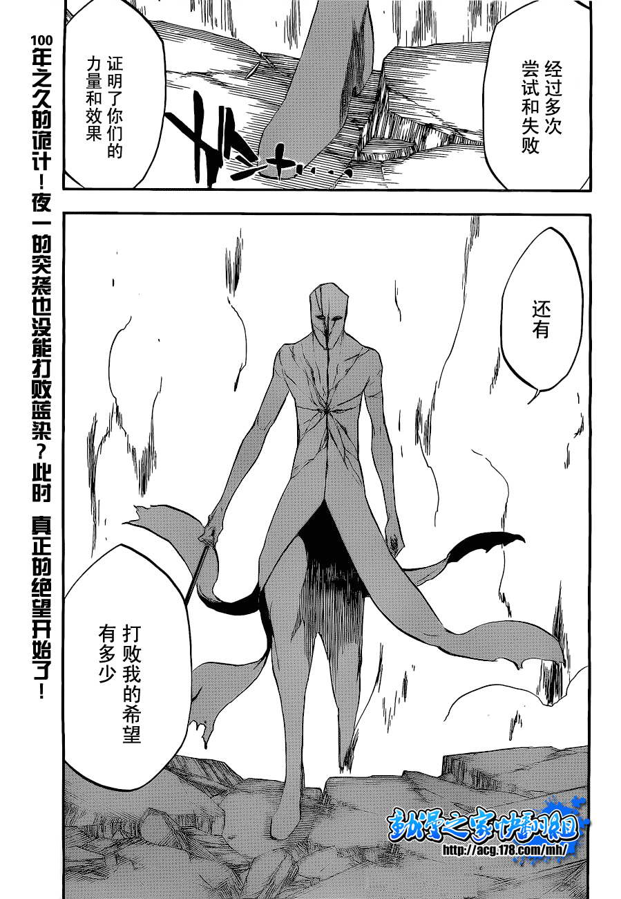 《死神》漫画最新章节第404话免费下拉式在线观看章节第【1】张图片