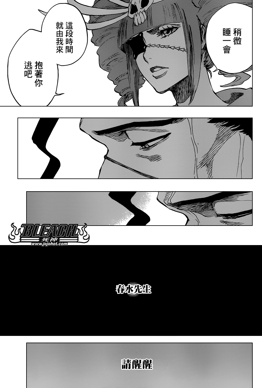 《死神》漫画最新章节第650话 The theatre suicide 4免费下拉式在线观看章节第【11】张图片