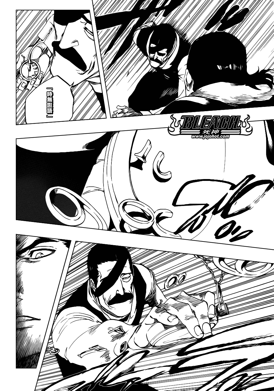 《死神》漫画最新章节第457话 End of the Bond 3免费下拉式在线观看章节第【2】张图片