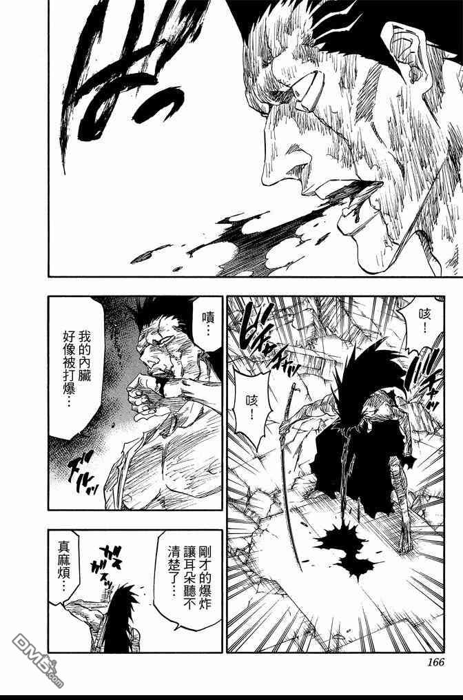 《死神》漫画最新章节第64卷免费下拉式在线观看章节第【166】张图片