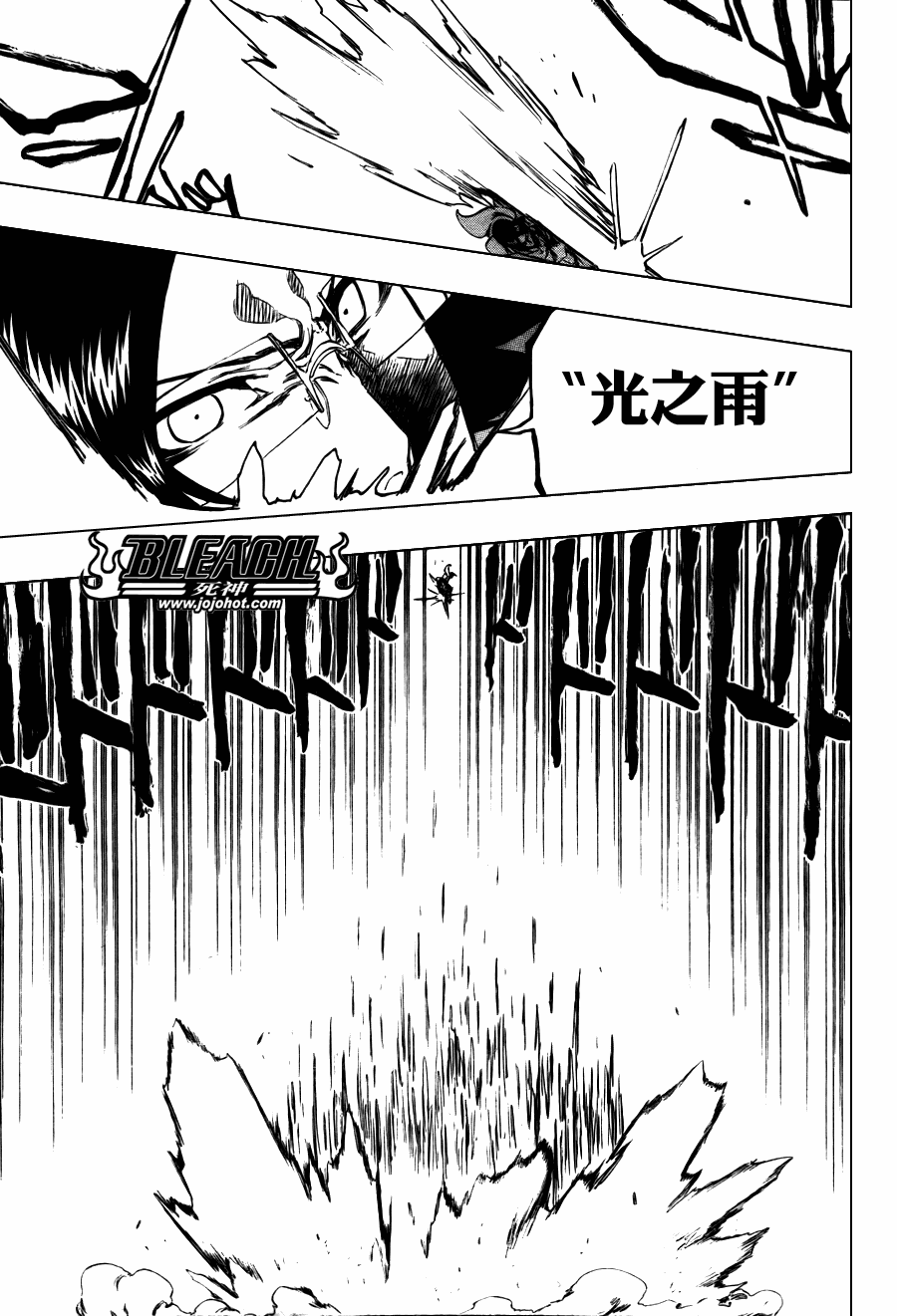 《死神》漫画最新章节第349话免费下拉式在线观看章节第【9】张图片