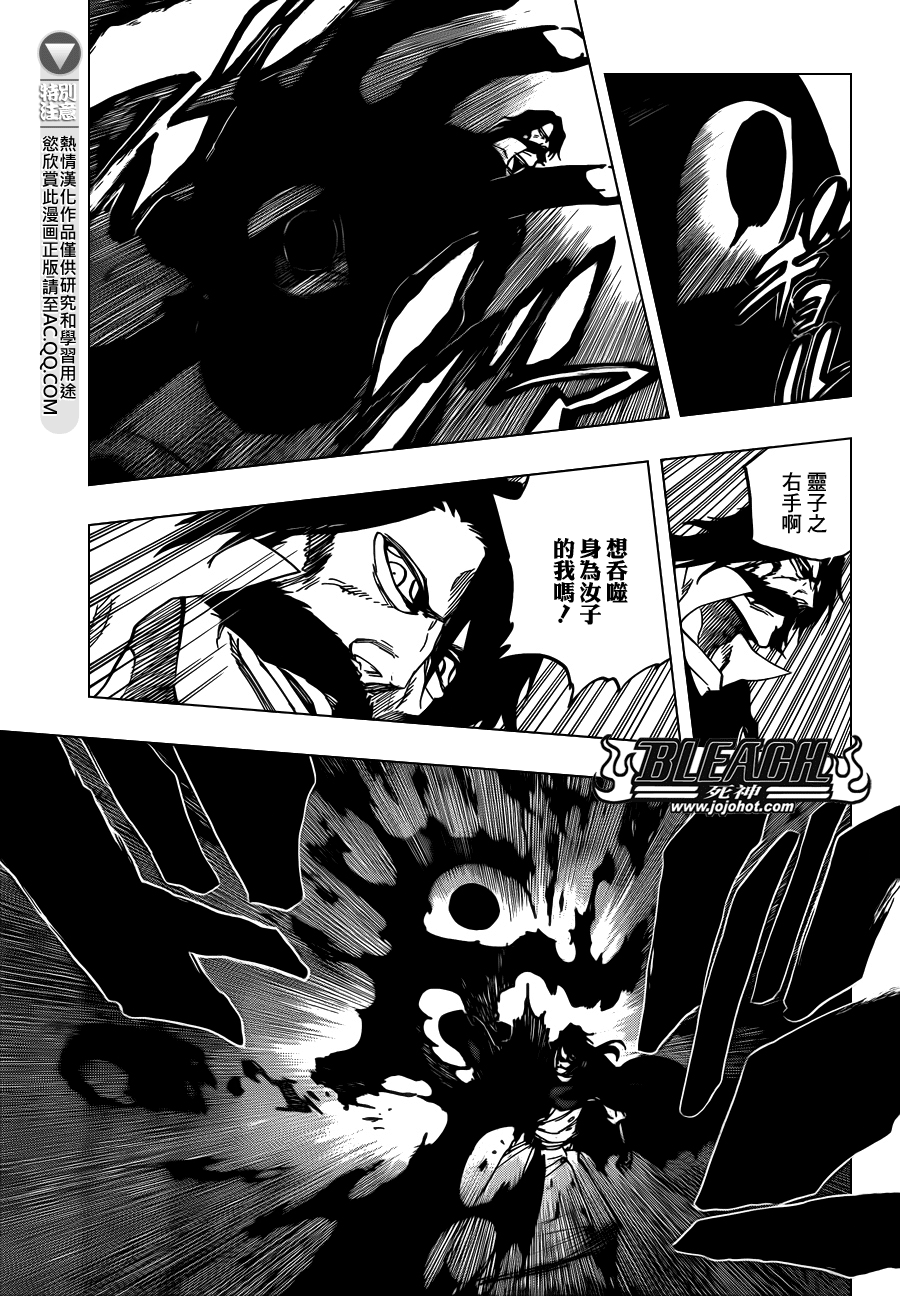 《死神》漫画最新章节第620话 Where Do You Stand免费下拉式在线观看章节第【13】张图片