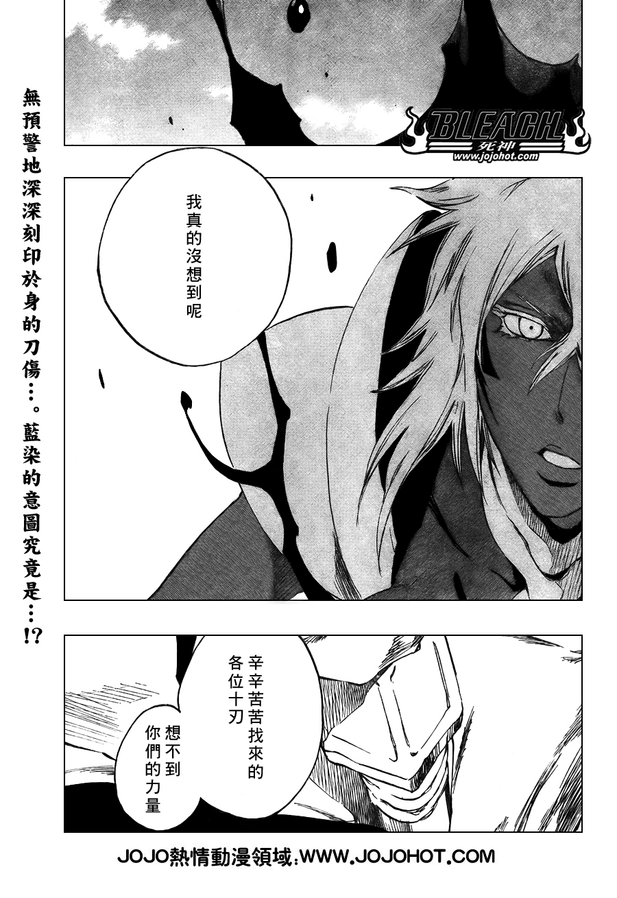 《死神》漫画最新章节第376话免费下拉式在线观看章节第【1】张图片