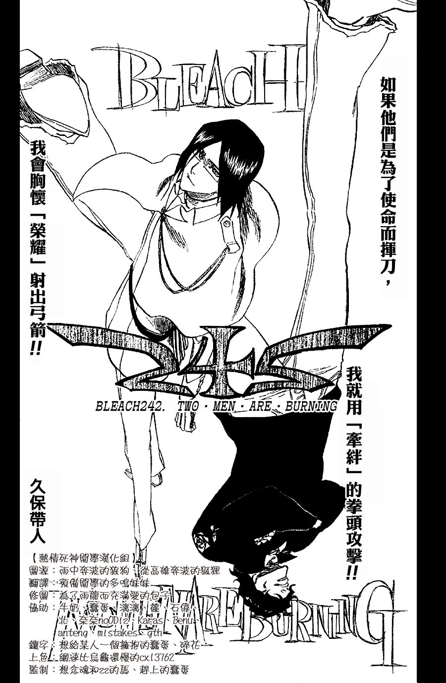 《死神》漫画最新章节第242话免费下拉式在线观看章节第【6】张图片