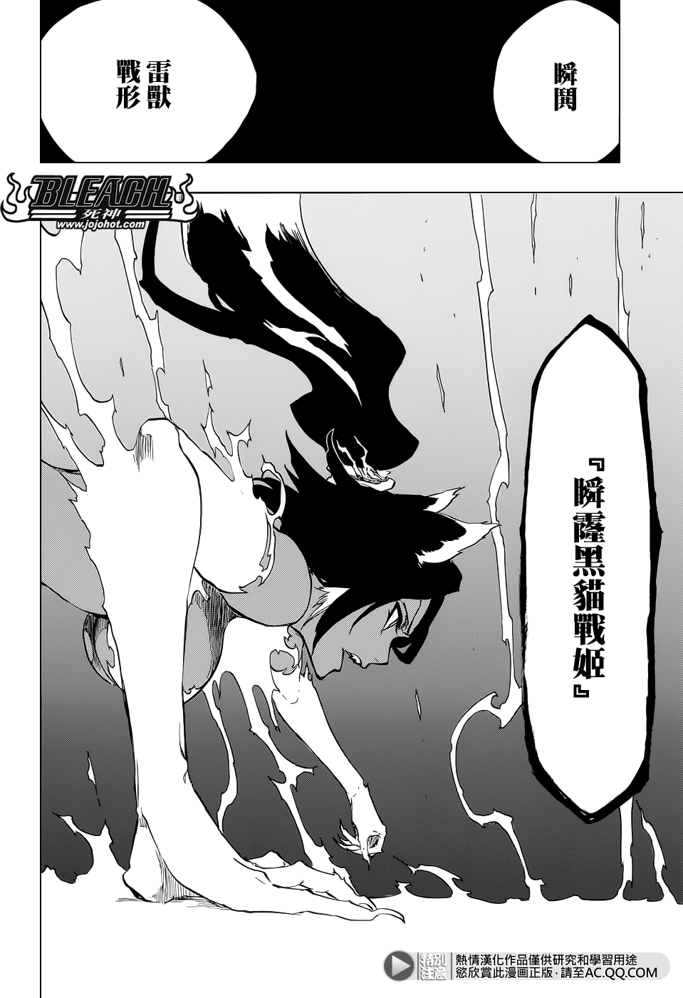 《死神》漫画最新章节第663话 BLEACH免费下拉式在线观看章节第【2】张图片