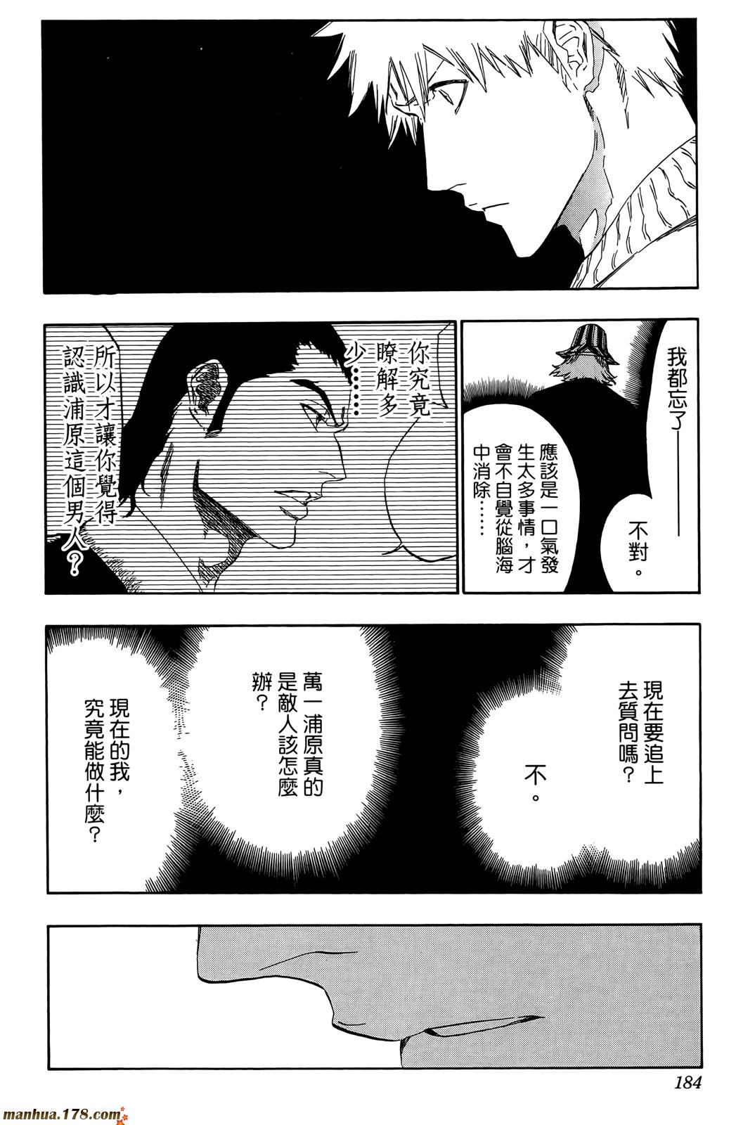 《死神》漫画最新章节第50卷免费下拉式在线观看章节第【183】张图片