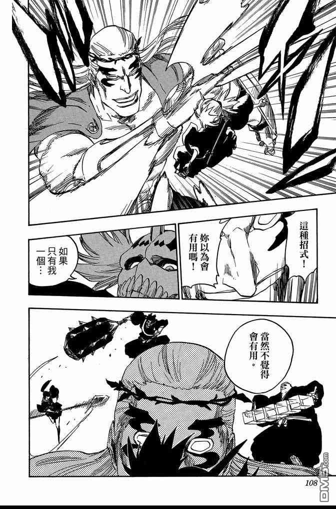 《死神》漫画最新章节第72卷免费下拉式在线观看章节第【108】张图片