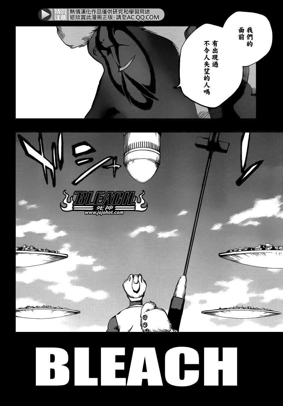 《死神》漫画最新章节第600话 SNIPE免费下拉式在线观看章节第【4】张图片