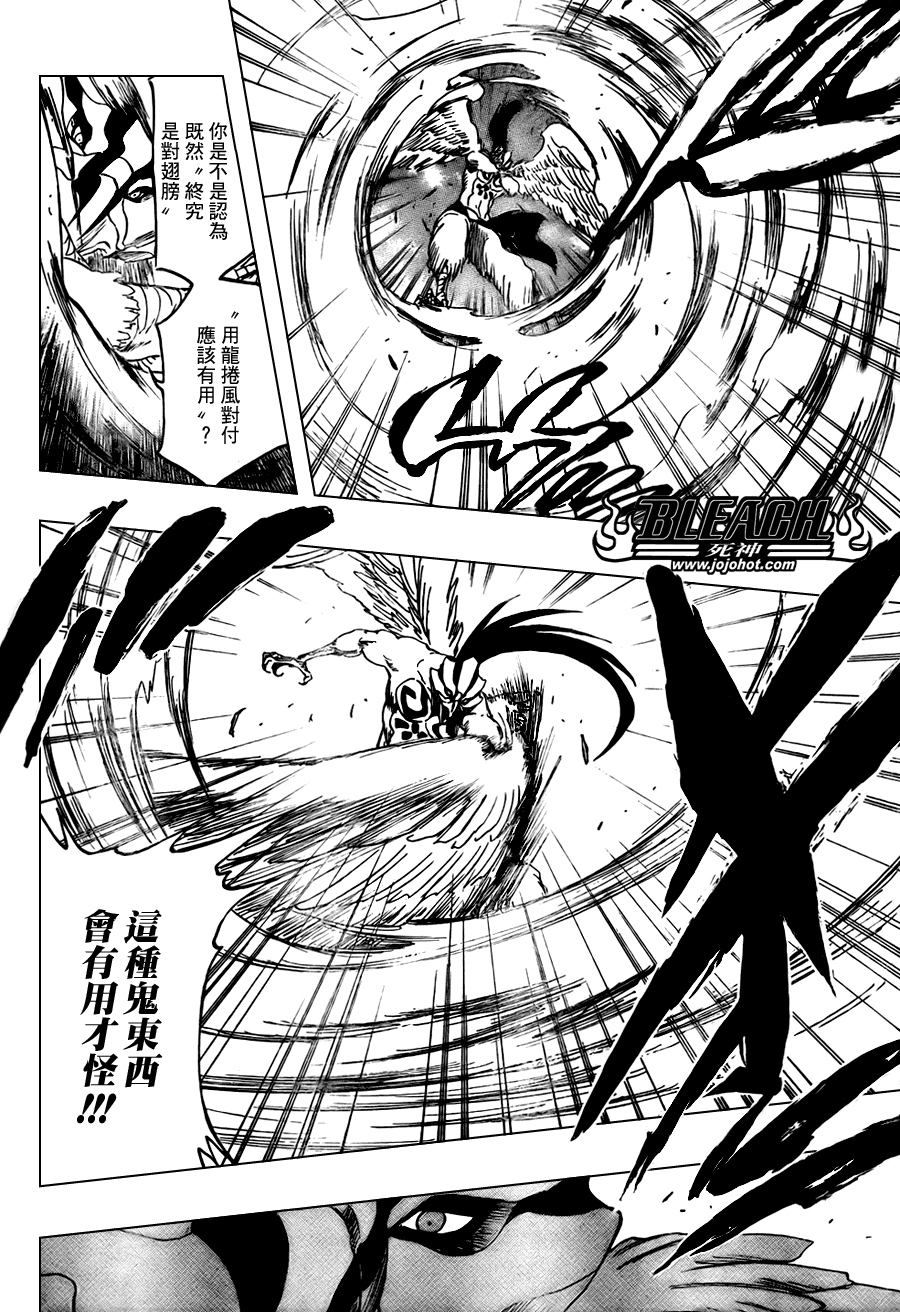 《死神》漫画最新章节第323话免费下拉式在线观看章节第【6】张图片