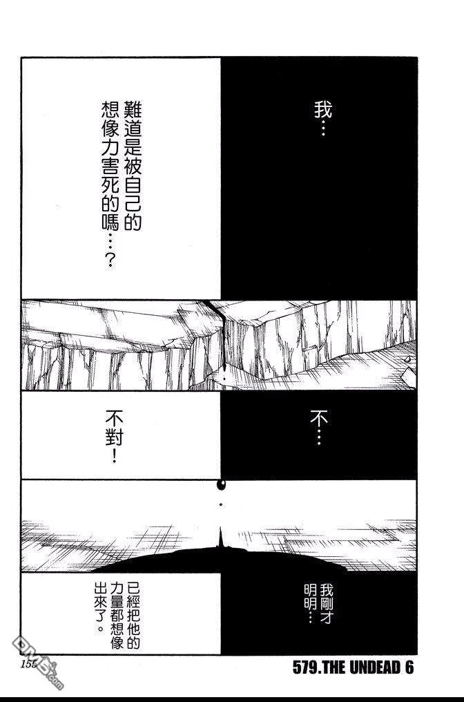 《死神》漫画最新章节第64卷免费下拉式在线观看章节第【155】张图片