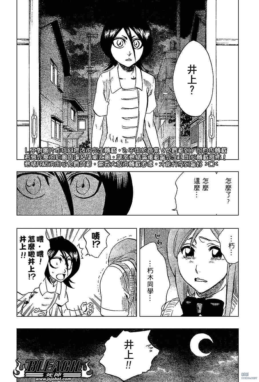 《死神》漫画最新章节第228话免费下拉式在线观看章节第【2】张图片