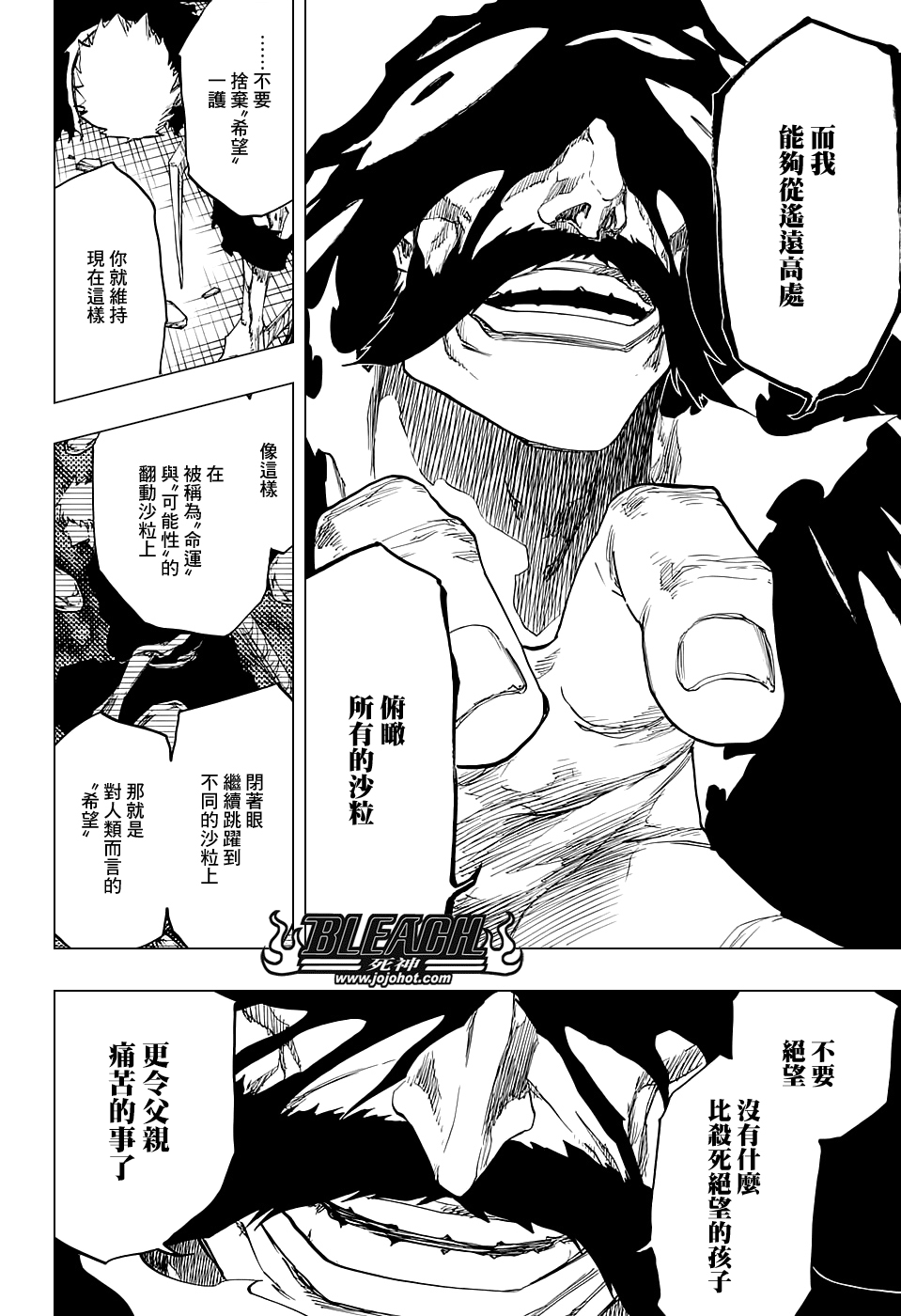 《死神》漫画最新章节第677话 救世主2免费下拉式在线观看章节第【16】张图片