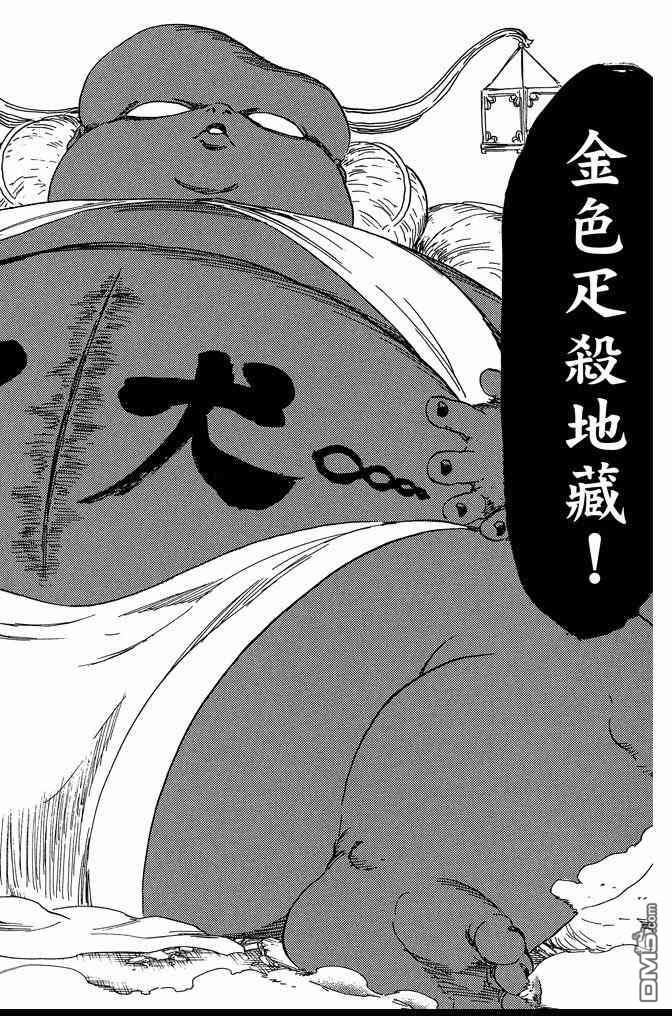 《死神》漫画最新章节第70卷免费下拉式在线观看章节第【124】张图片