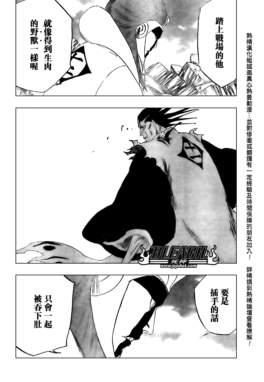 《死神》漫画最新章节第307话免费下拉式在线观看章节第【7】张图片