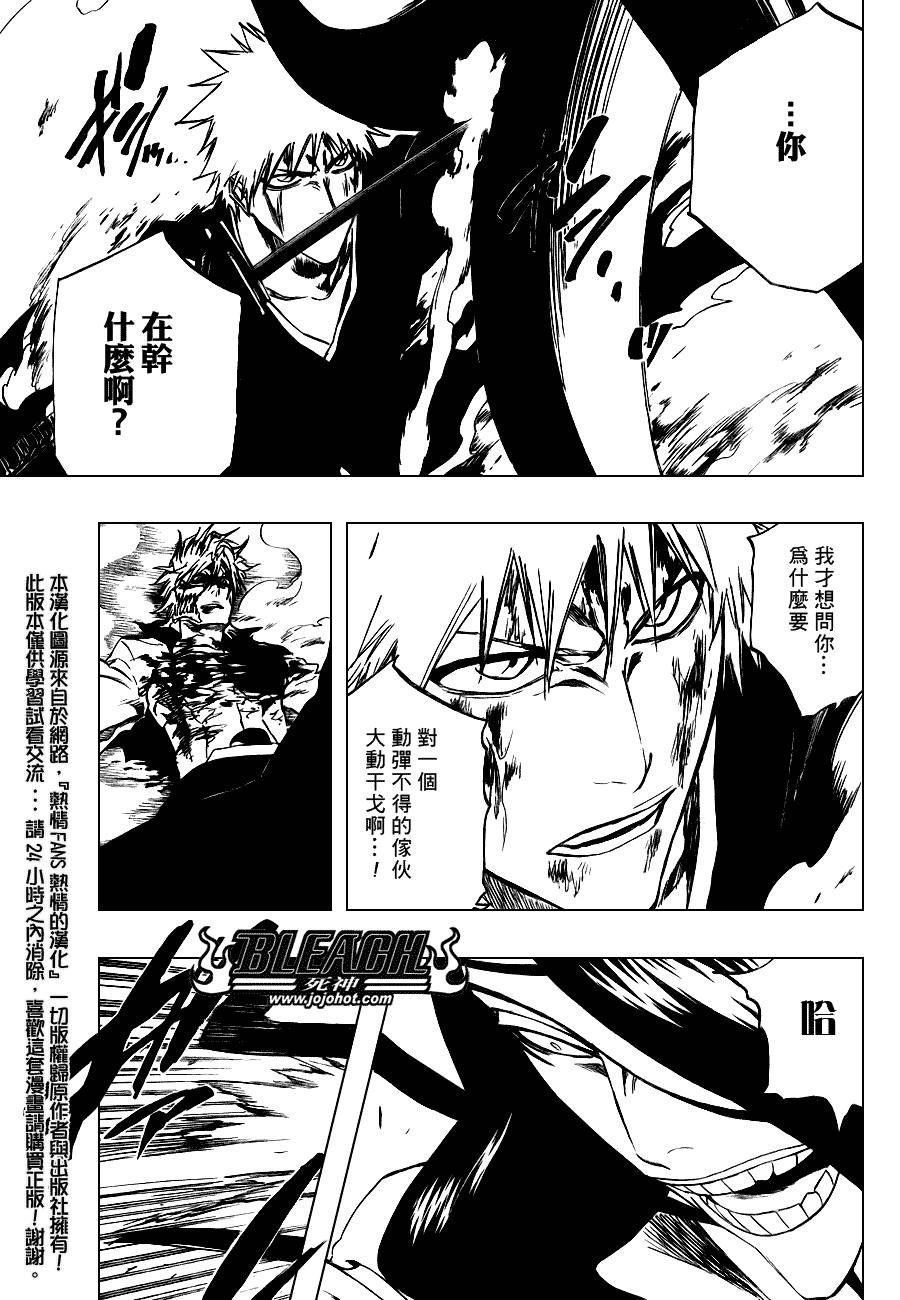 《死神》漫画最新章节第287话免费下拉式在线观看章节第【5】张图片