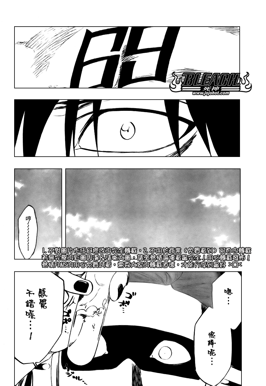 《死神》漫画最新章节第103话免费下拉式在线观看章节第【6】张图片