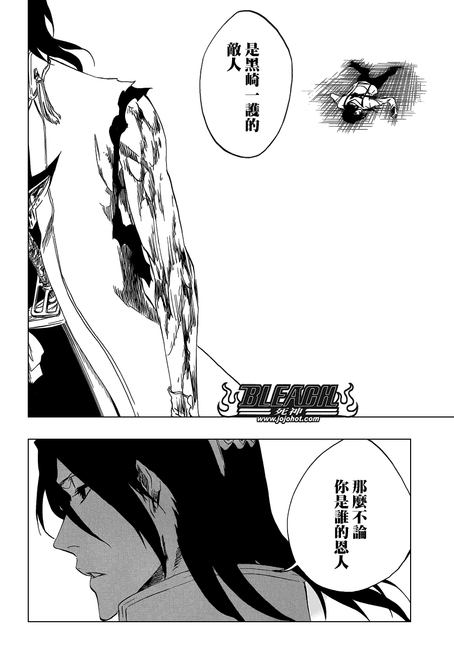 《死神》漫画最新章节第473话 Enemies in the Dark免费下拉式在线观看章节第【2】张图片