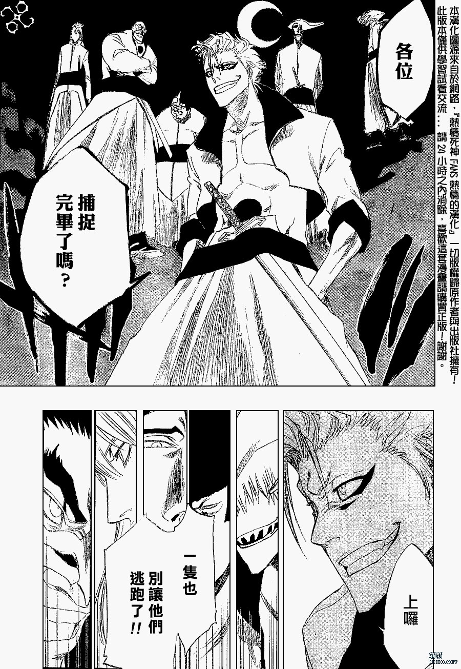 《死神》漫画最新章节第200话免费下拉式在线观看章节第【5】张图片