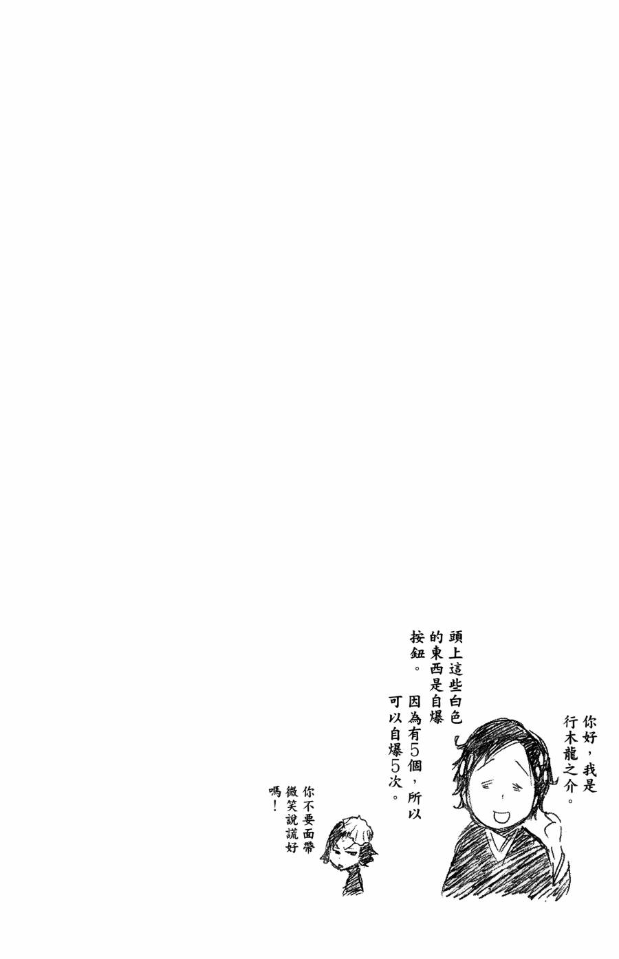 《死神》漫画最新章节第55卷免费下拉式在线观看章节第【33】张图片