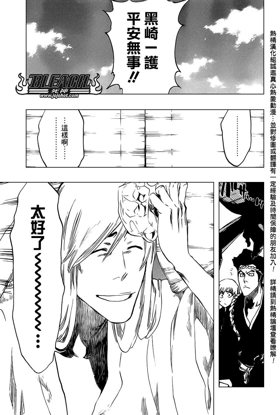 《死神》漫画最新章节第479话 Goodbye to Our Xcution免费下拉式在线观看章节第【5】张图片