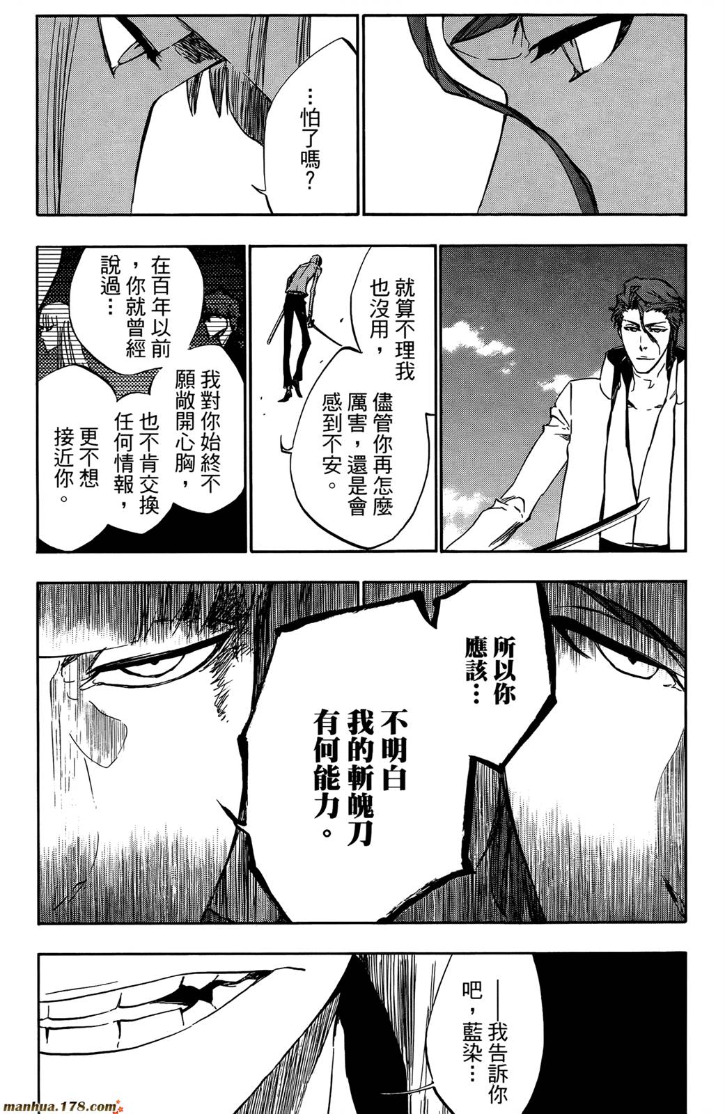 《死神》漫画最新章节第44卷免费下拉式在线观看章节第【152】张图片