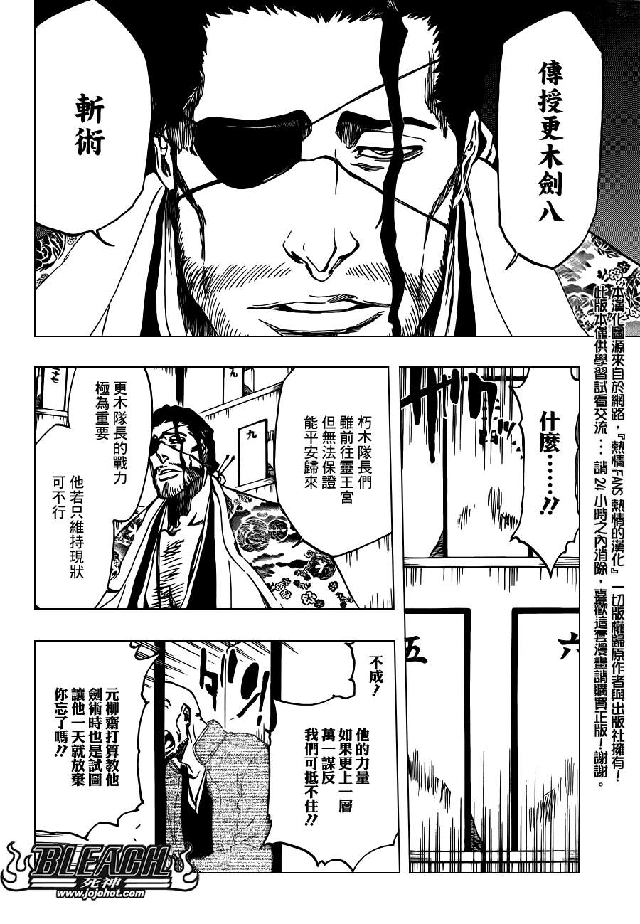 《死神》漫画最新章节第520话 KILLERS NOT DEAD免费下拉式在线观看章节第【14】张图片