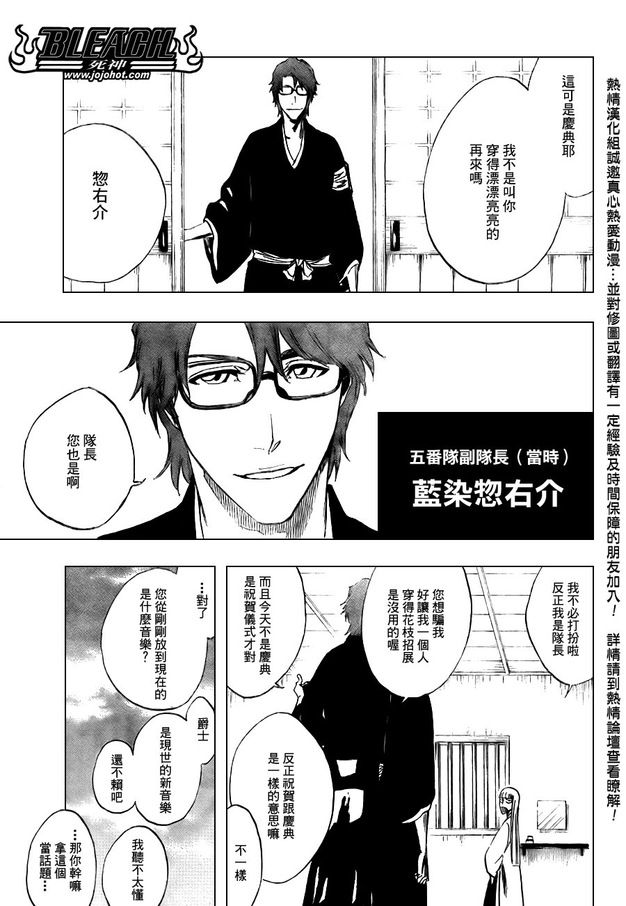 《死神》漫画最新章节第108话免费下拉式在线观看章节第【7】张图片