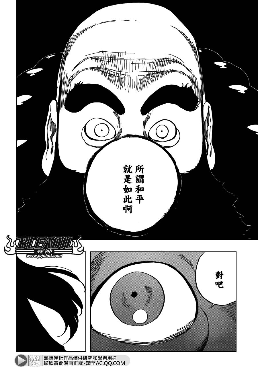 《死神》漫画最新章节第613话 The Ordinary Peace免费下拉式在线观看章节第【2】张图片