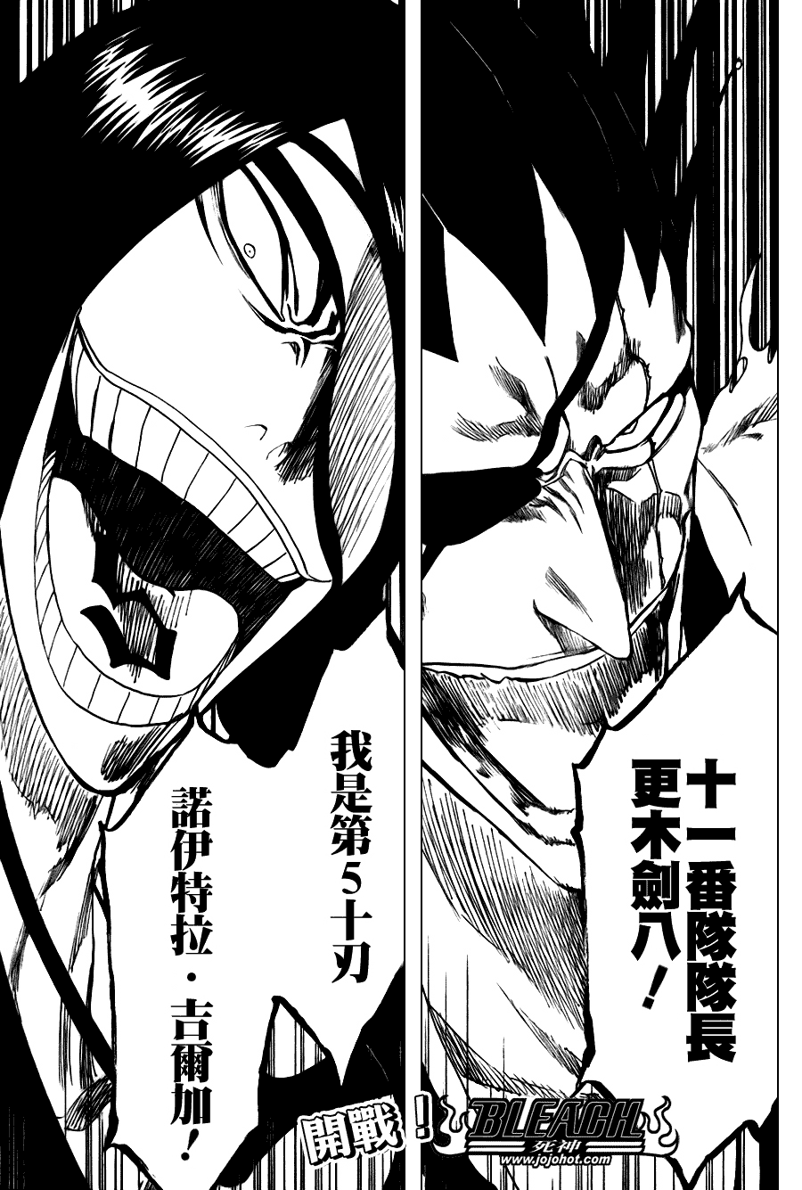 《死神》漫画最新章节第298话免费下拉式在线观看章节第【20】张图片