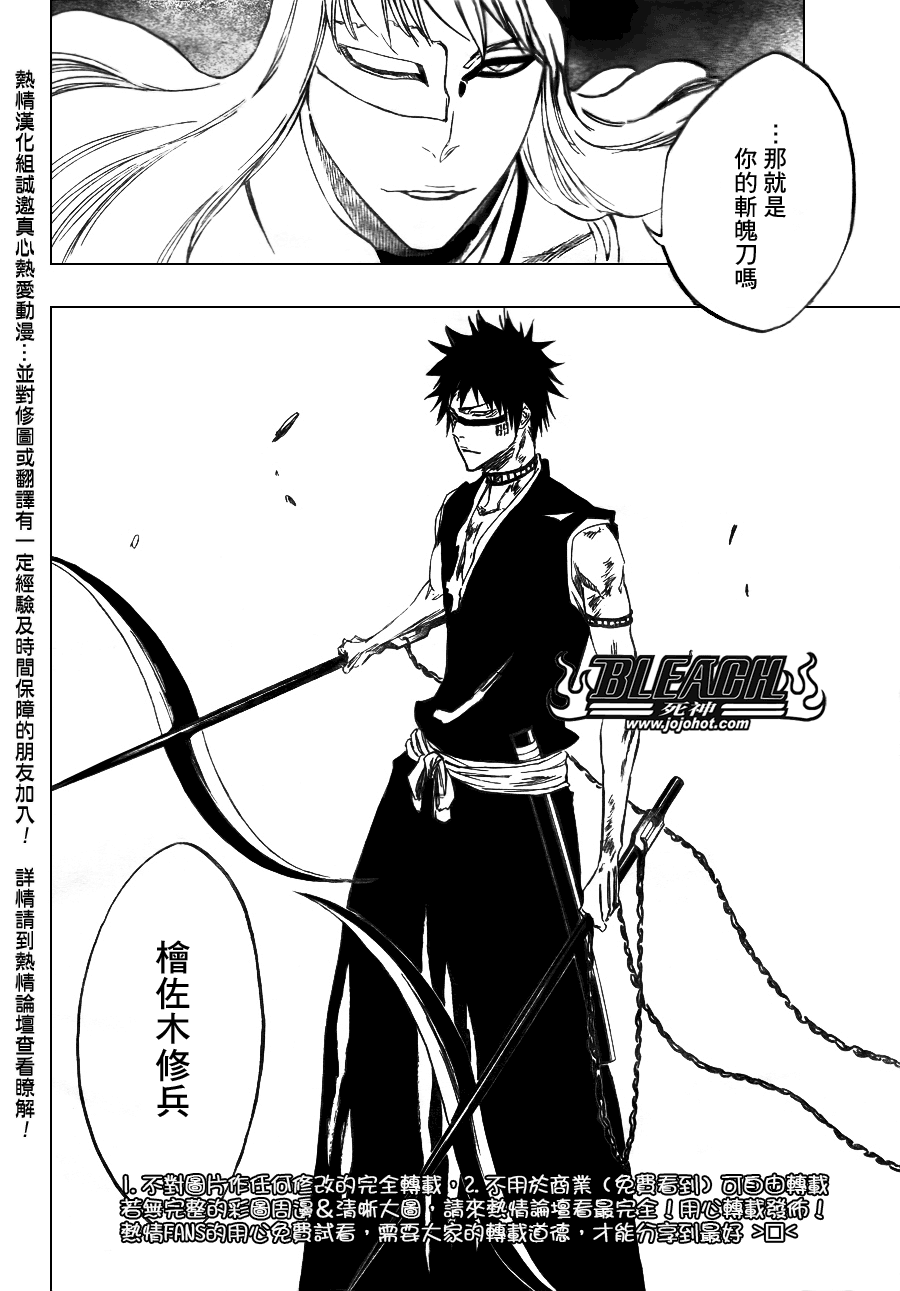 《死神》漫画最新章节第325话免费下拉式在线观看章节第【2】张图片