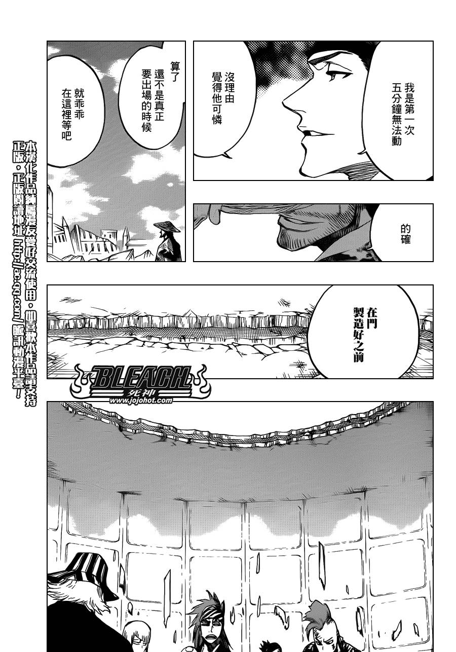 《死神》漫画最新章节第624话 THE FANG免费下拉式在线观看章节第【3】张图片