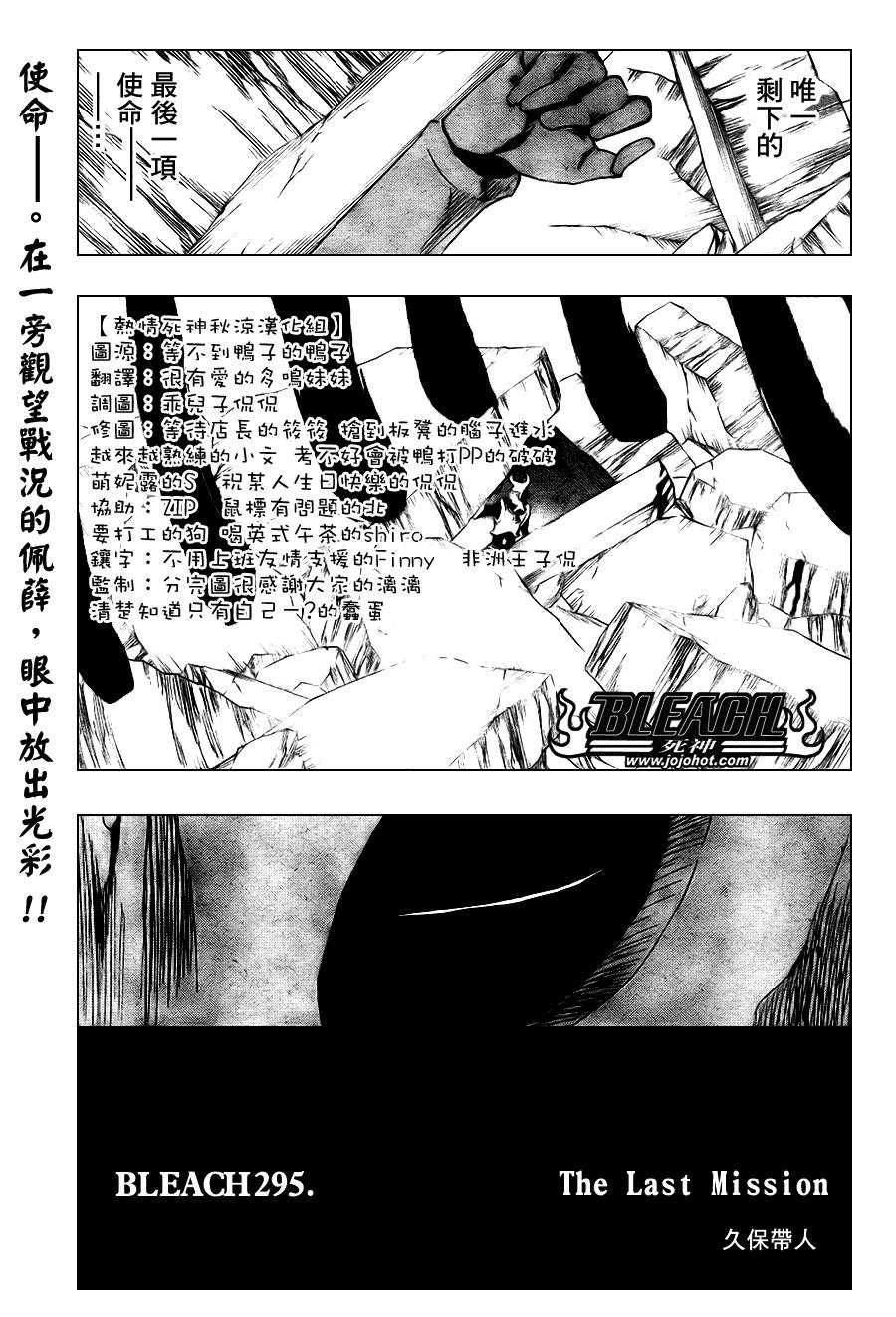 《死神》漫画最新章节第295话免费下拉式在线观看章节第【7】张图片