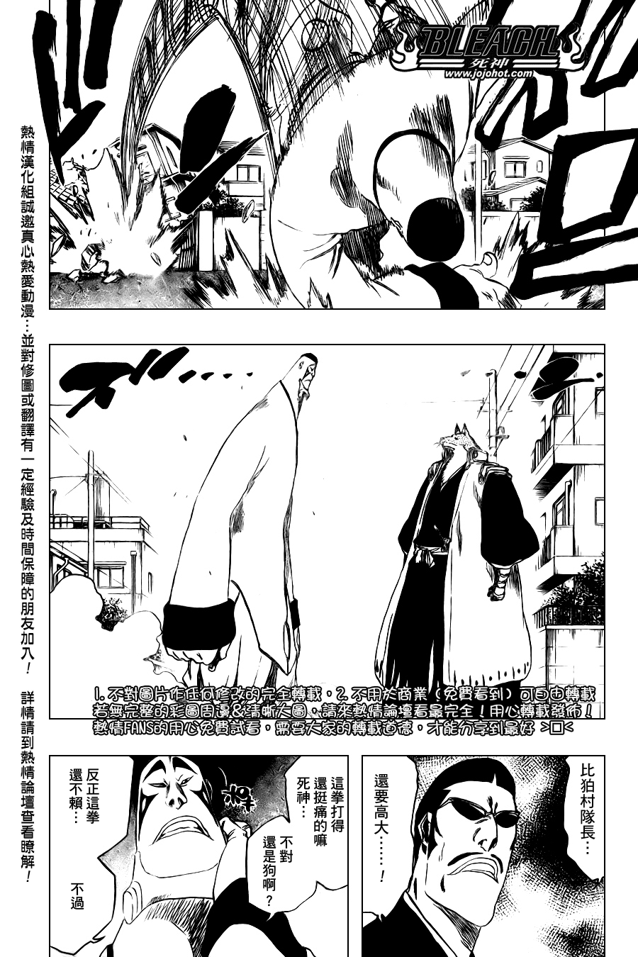 《死神》漫画最新章节第326话免费下拉式在线观看章节第【16】张图片