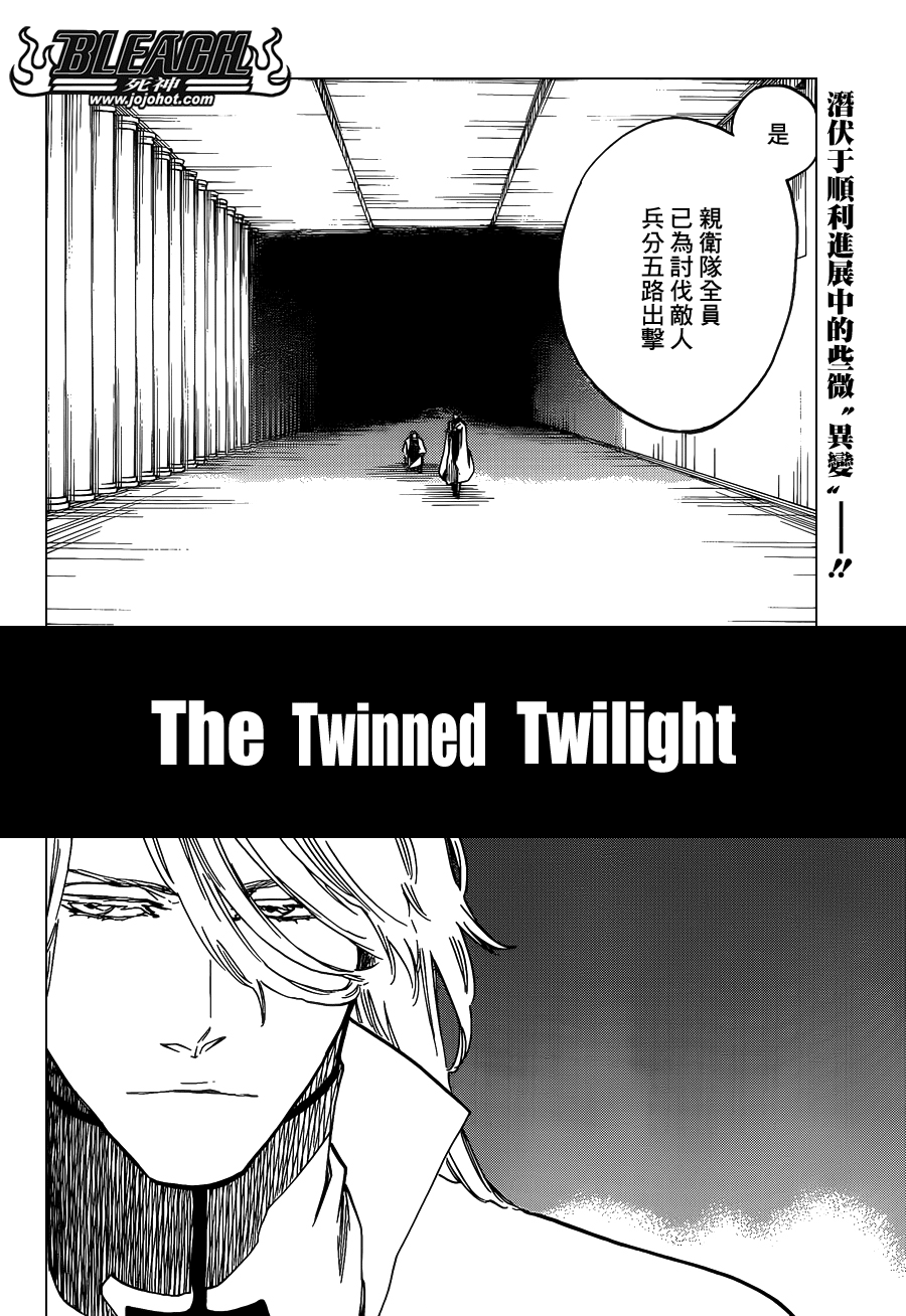 《死神》漫画最新章节第630话 The Twinned Twilight免费下拉式在线观看章节第【6】张图片