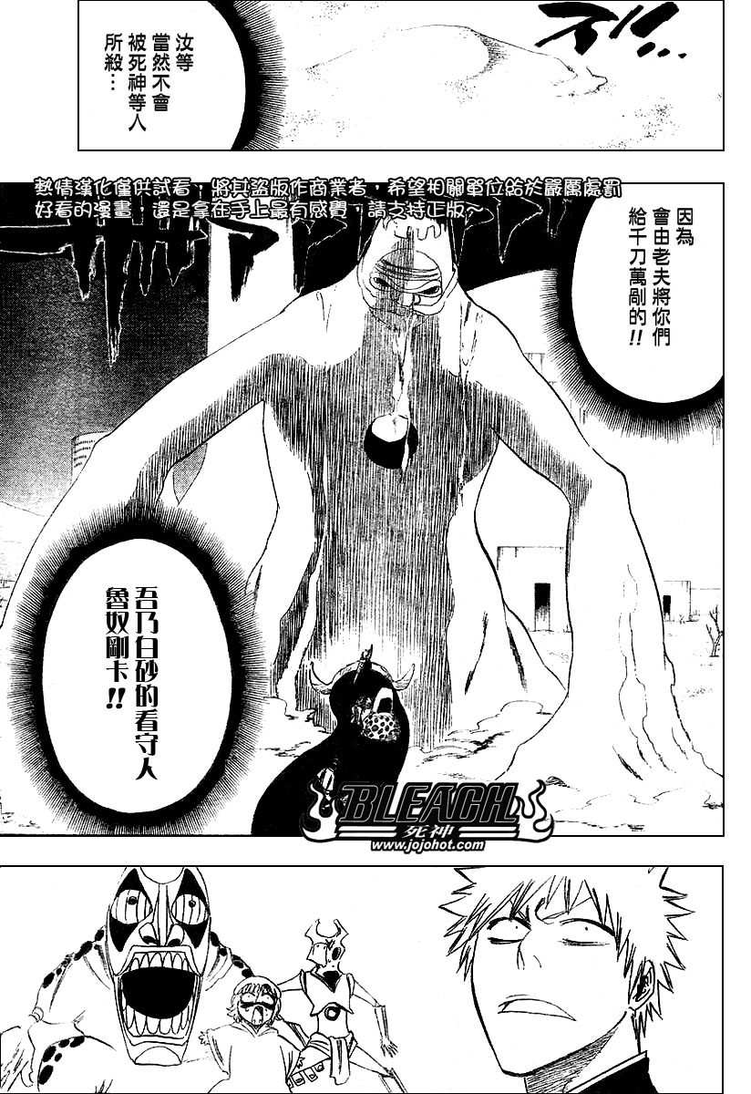 《死神》漫画最新章节第246话免费下拉式在线观看章节第【11】张图片