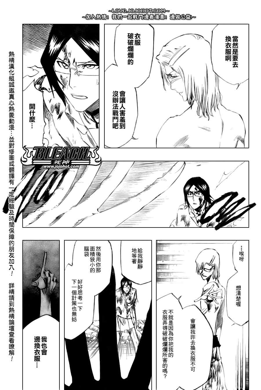 《死神》漫画最新章节第276话免费下拉式在线观看章节第【13】张图片