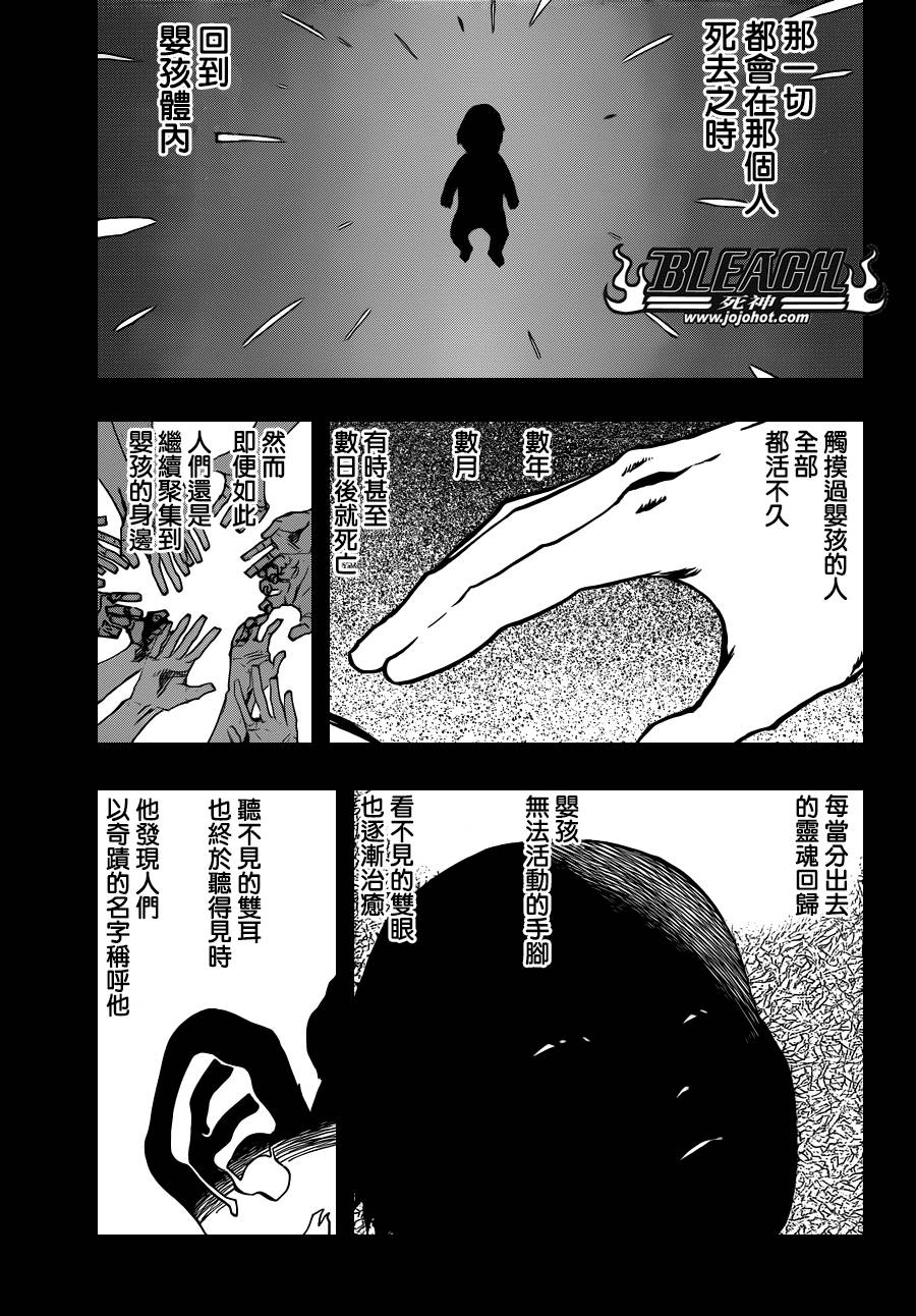 《死神》漫画最新章节第565话 God Like You免费下拉式在线观看章节第【3】张图片